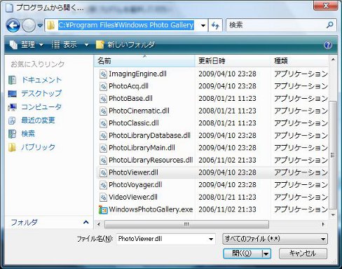 Nambei X S Blog 特定のフォルダにおいてwindowsフォトビューアーで画像が開けない場合の対処法