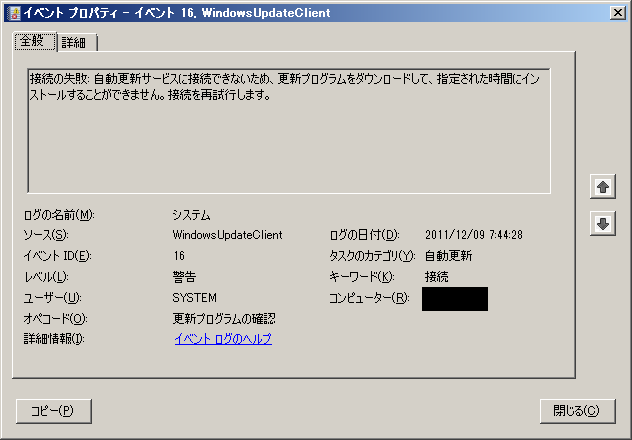 Nambei X S Blog Windows Server 08 R2 プロキシ環境下でwindows Updateの自動更新を有効にする