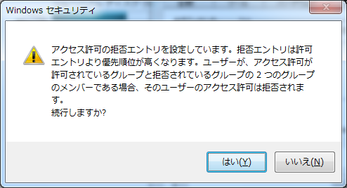 Nambei X S Blog Windows7でguestアカウントからdドライブにアクセスできなくする